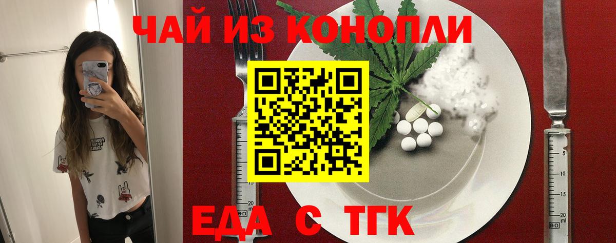 Cannafood марихуана  Вход с VPN  Красноармейск 