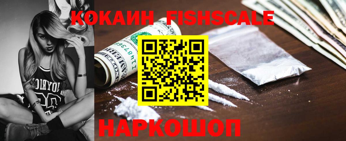 COCAIN 99% Красноармейск