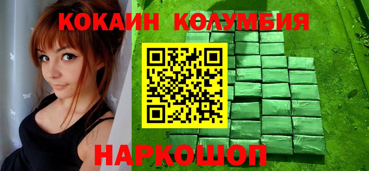 Cocaine 97%  Вход с VPN  Красноармейск  Cocaine  купить наркоту  Cocaine Columbia 