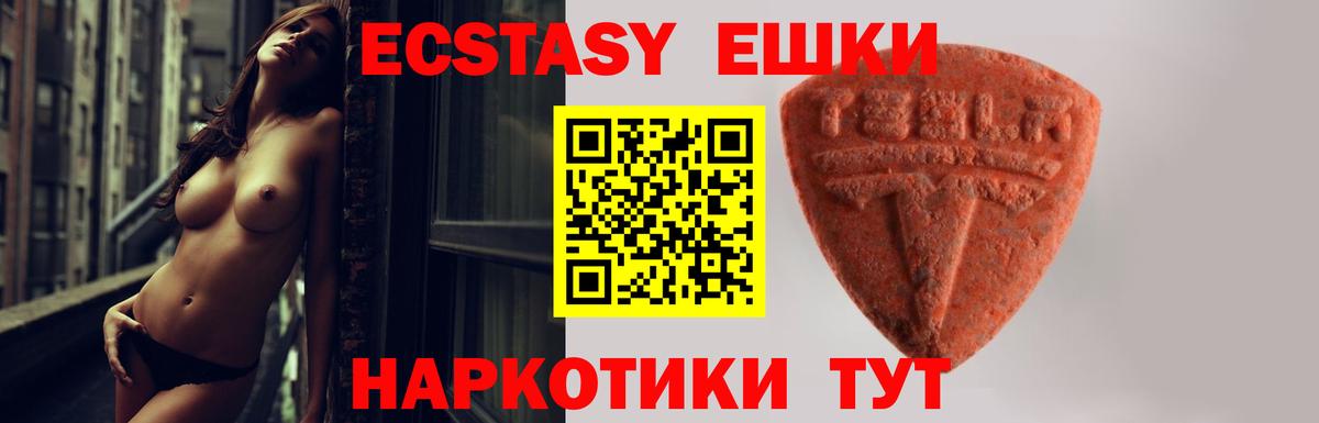 Ecstasy Дубай Красноармейск