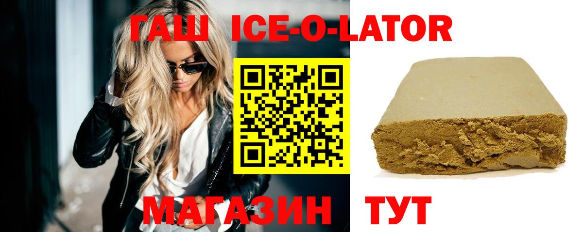 Гашиш гарик  Гашиш гашик  Вход с VPN  Красноармейск 