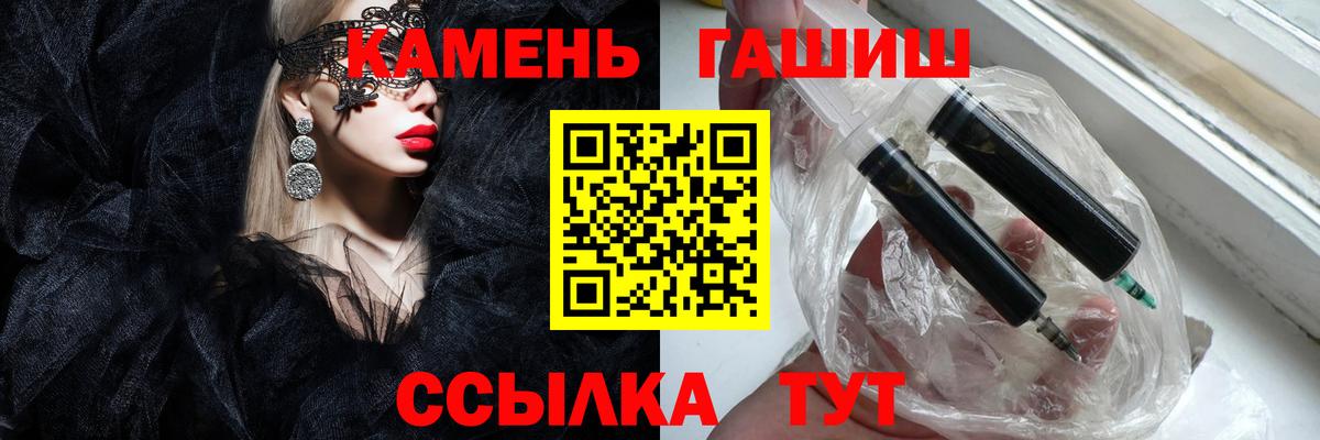 ГАШИШ Изолятор Красноармейск