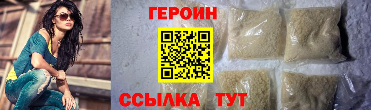 ГЕРОИН  ГЕРОИН Афган  Вход с VPN  Красноармейск 