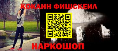 кокаин перу Краснознаменск