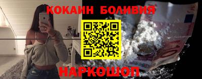 кокаин перу Краснознаменск