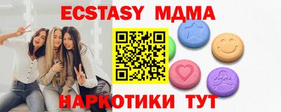 МДМА Краснокаменск