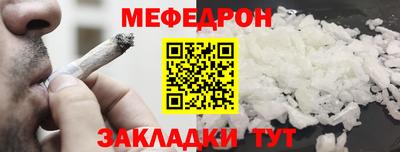 меф VHQ Краснодар