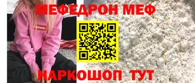 меф VHQ Краснодар