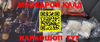 меф VHQ Краснодар