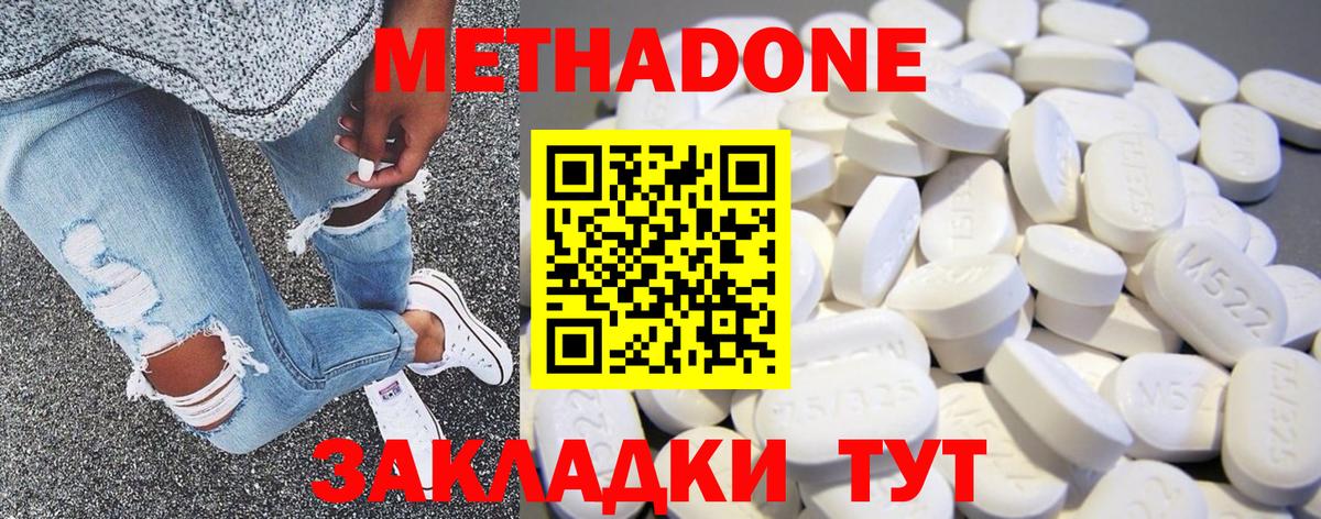 МЕТАДОН мёд  Вход с VPN  МЕТАДОН кристалл  Красноармейск 